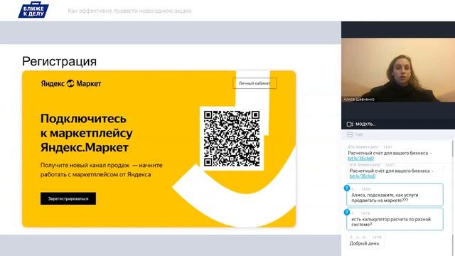 Как продать свои товары через Яндекс.Маркет перед Новым Годом. Алиса Шевченко