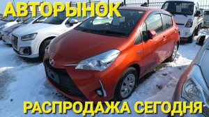 АВТОРЫНОК НА РАСПРОДАЖЕ МЧИТ