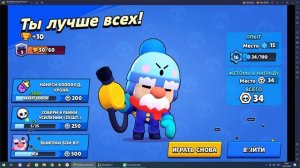 Прохождение BrawlStars ч. 2. #BrawlStars #бравлстарс