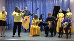 1202  Струнный ансамбль  плясовой наигрыш Камаринская