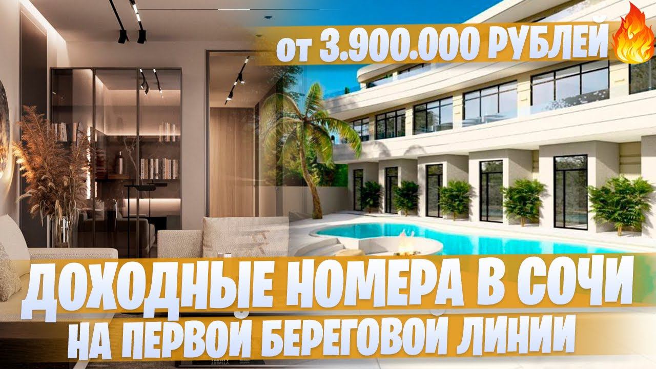 Доходные номера на первой береговой линии с бассейном АК "Da Vinci Residence" (Резиденция Да Винчи)