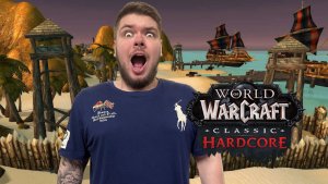 World of Warcraft Classic Стрим#18 HARDCORE