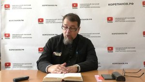 Лекция 53. Слово 47. Беседы по Исааку Сирину. Священник Константин Корепанов.