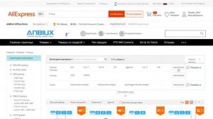 КАМЕРЫ НАБЛЮДЕНИЯ С АЛИЭКСПРЕСС ПЛОХОЙ ОПЫТ