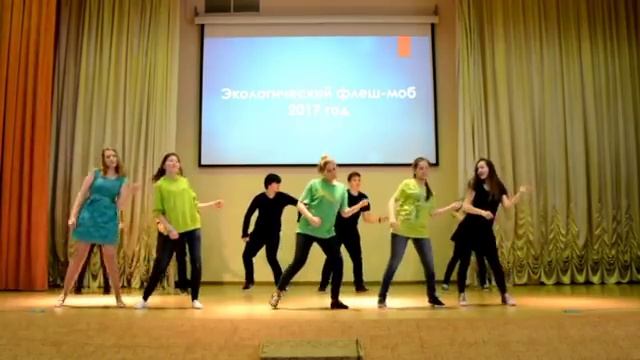 экологический флешмоб смотреть онлайн