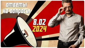 Ответы на вопросы по геостратегии А.Ю Школьникова #экономика #теория власти