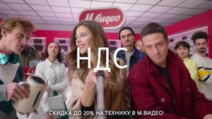 Скидки 20% в «М.Видео»!