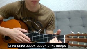 Нурминский валим на гелике на гитаре БЕЗ БАРРЭ для новичков