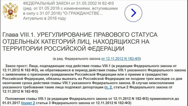 ФЗ №182 Ты или гражданин СССР, или апатрид смотреть онлайн
