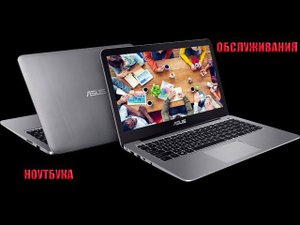 Обслуживания ноутбука  asus vivobook 17 . Замена HDD на SSD . Ремонт крепления монитора