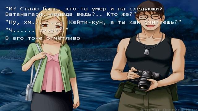 Когда плачут цикады:Проохождение.День #9 смотреть онлайн