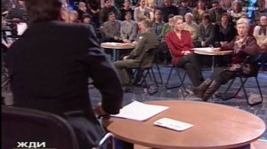 Жди Меня 25.03.2002