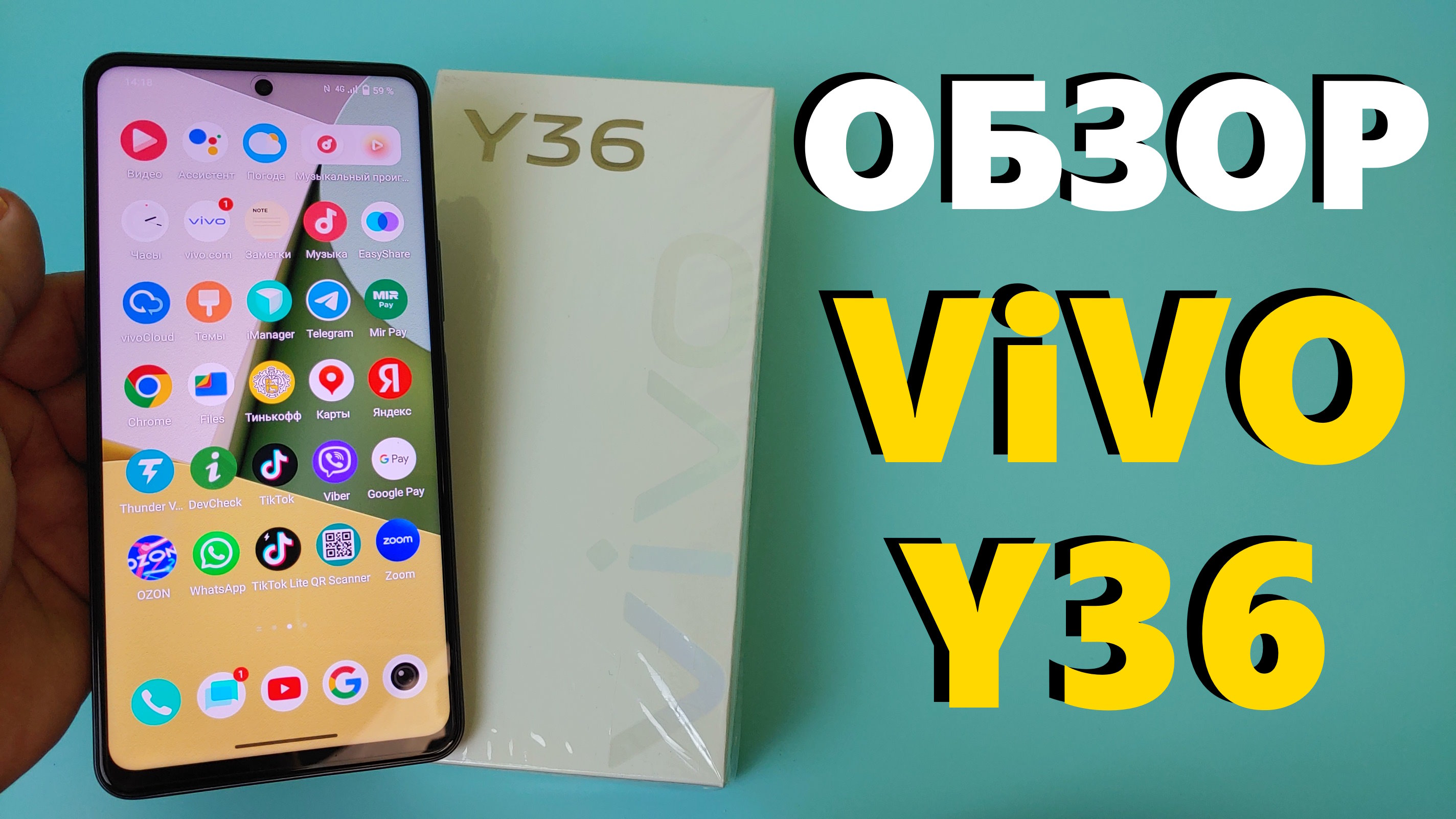 ПОЛНЫЙ ОБЗОР VIVO Y36 4G 8/128Gb ВСЕ ПЛЮСЫ И МИНУСЫ смотреть онлайн ...