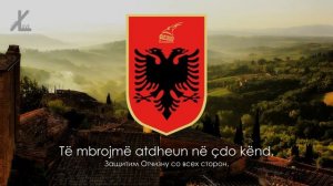 Гимн Албании - "Hymni i Flamurit" ("Гимн флагу") [Русский перевод / Eng subs]