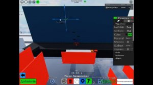 roblox GEO Rauan это мой дом!