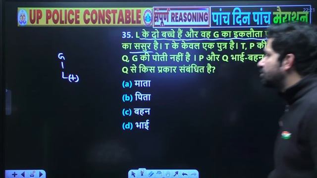 UP Police Constable | UPP Reasoning Marathon, Complete Reasoning Class #3, Reasoning By Sandeep Sir
