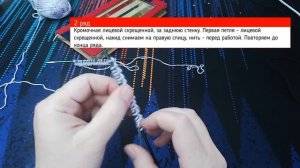 Красивый и интересный наборный край "Восьмеркой".