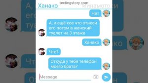 переписка Ханако и Яширо