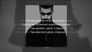 Miyagi - Marlboro (2019 Lyrics)