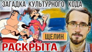 Украинцам не нужна УКРАИНА. Как причина всех неудач. П.Щелин