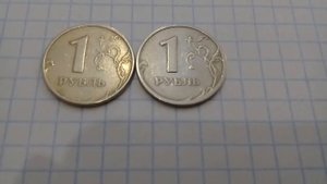 Монеты 1 рубль 1999 года ММД/СПМД . " РЕДКИЕ или НЕТ ?"