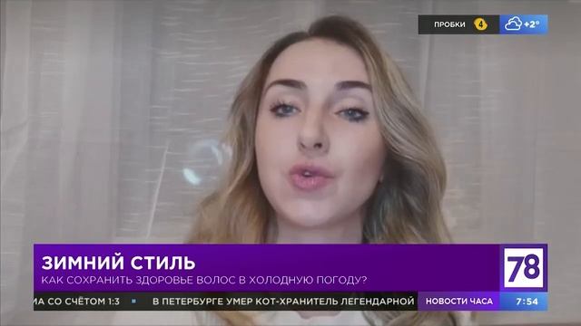 КАК УХАЖИВАТЬ ЗА ВОЛОСАМИ ЗИМОЙ смотреть онлайн
