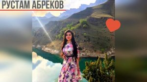 Музыка Кавказа 💥Рустам Абреков➠Моя Родная❤️