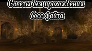 Roblox: Slap Battles. Советы для босс файта.