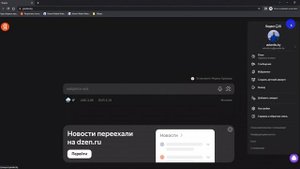 Активация промокода Яндекс плюс