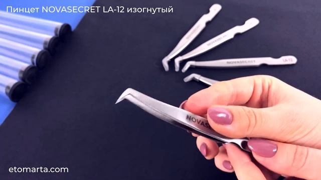 Пинцет для наращивания ресниц NOVASECRET LA-12 смотреть онлайн