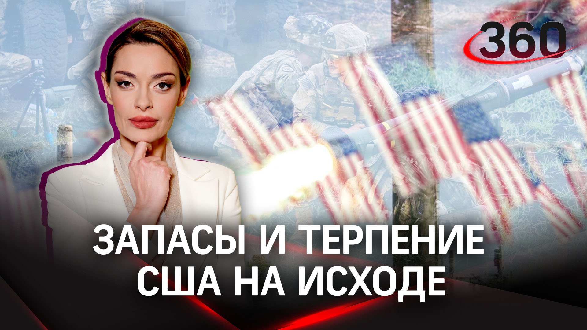 Терпение США на исходе. Почему Запад в панике скупает оружие для Украины| Аксинья Гурьянова