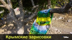 Крым. Симеиз Сентябрь 2019