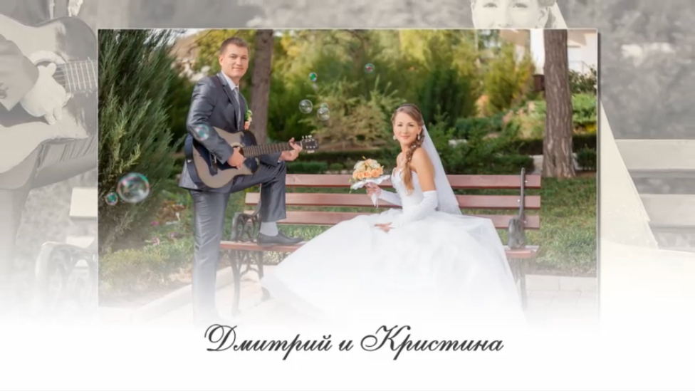 2013.09.06 - Свадьба - Дмитрий и Кристина