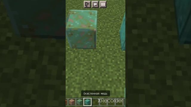 как окисляется медь в майнкрафте/отрезок времени в 8x раз быстрее#shorts #minecraft #tiktok