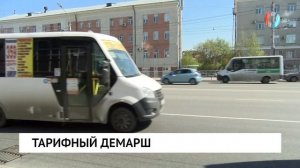 Стоимость проезда