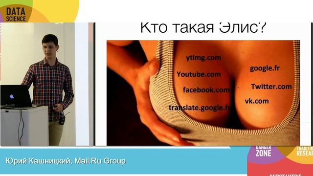 Подведение итогов открытого курса Open Data Science по машинному обучению | Технострим смотреть онлайн