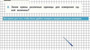 Страница 55 Задание 2 – Математика 4 класс (Моро) Часть 1