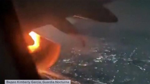 Пассажиры авиарейса Гвадалахара - Лос-Анджелес вместо паники снимали горящий двигатель