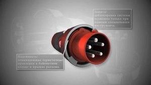 MENNEKES Силовой разъем конструкция