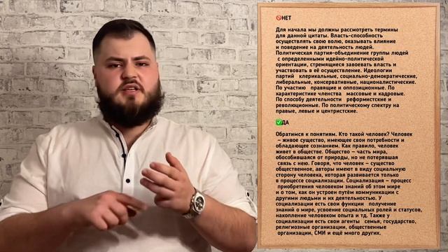 ЭССЕ ПО ОБЩЕСТВОЗНАНИЮ 2021 за 10 минут смотреть онлайн