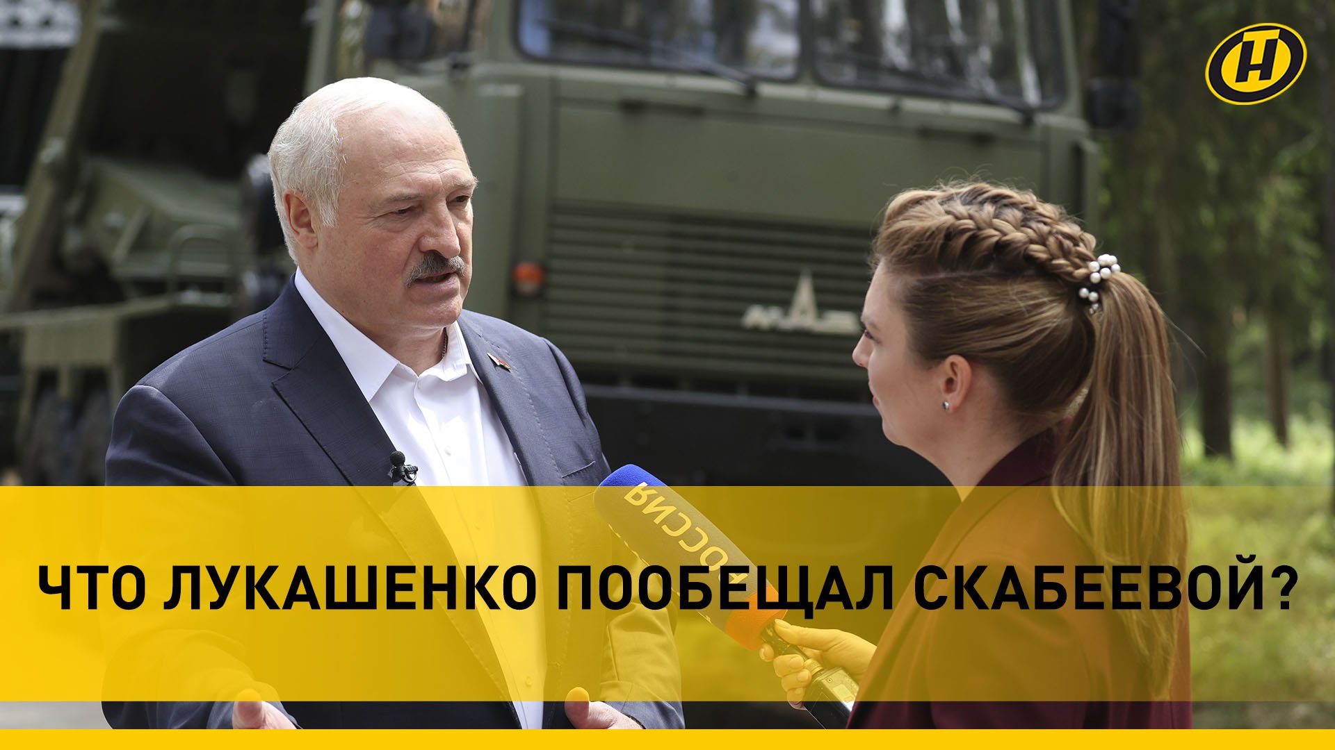 Лукашенко в москве сегодня