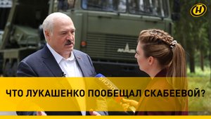 Лукашенко: Завяжем тебе глаза – и все покажем. Пусть враги трепещут/ Интервью ТК "Россия 1"