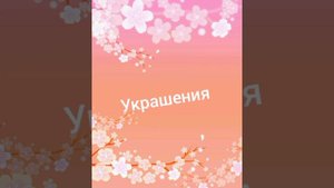 Соберись на день рождения. Цвет: фиолетовый. Жду отзывов)))