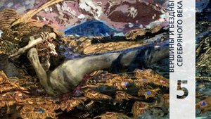 ВЕРШИНЫ И БЕЗДНЫ СЕРЕБРЯНОГО ВЕКА 5|| КТО МЫ? || НD