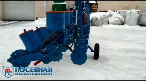 Устройство для продольной транспортировки сеялки СПЧ - 8ФС