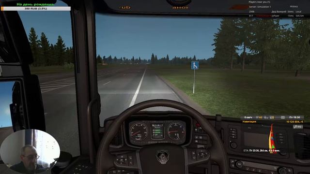 СТРИМ.МУЛЬТИПЛЕЕР.EURO TRUCK SIMULATOR 2. смотреть онлайн