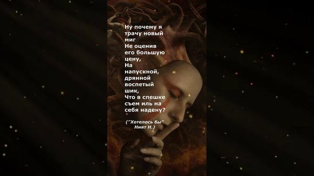 #поэзия#стихи#наталиният
