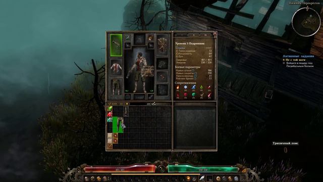 Играю  в Grim Dawn (Мрачный Рассвет) №1