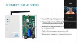 Новый Security Hub 2G/4G