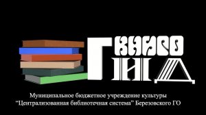 Г.Стайн Гонки на мокром асфальте. Обзор книги